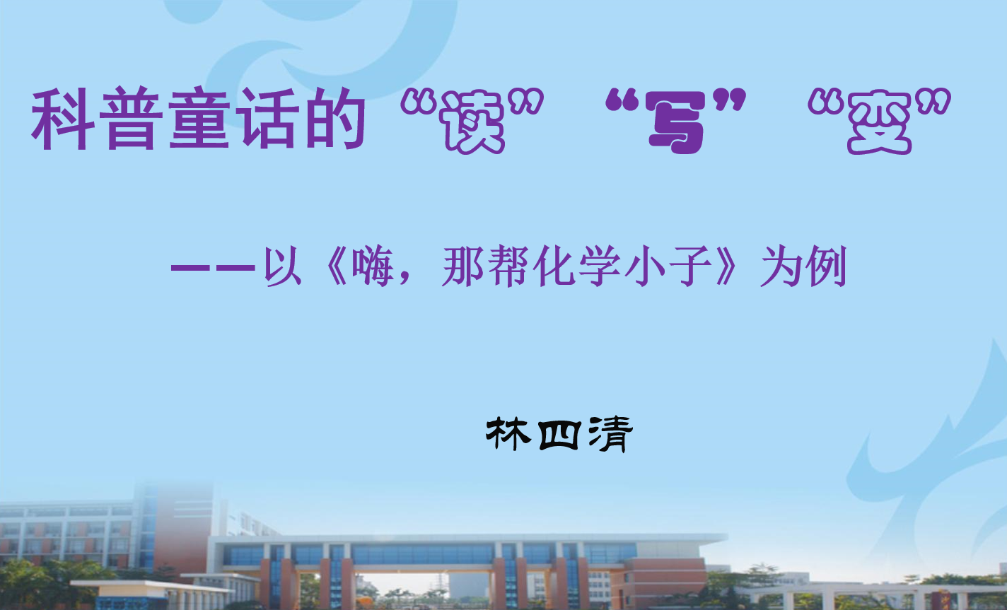 嗨，那帮化学小子.png