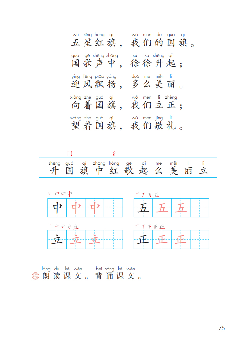 人教版二年级上册语文秋天的图画教案_人教版=年级上册语文表格式教案_人教版二年级语文上册教案表格式